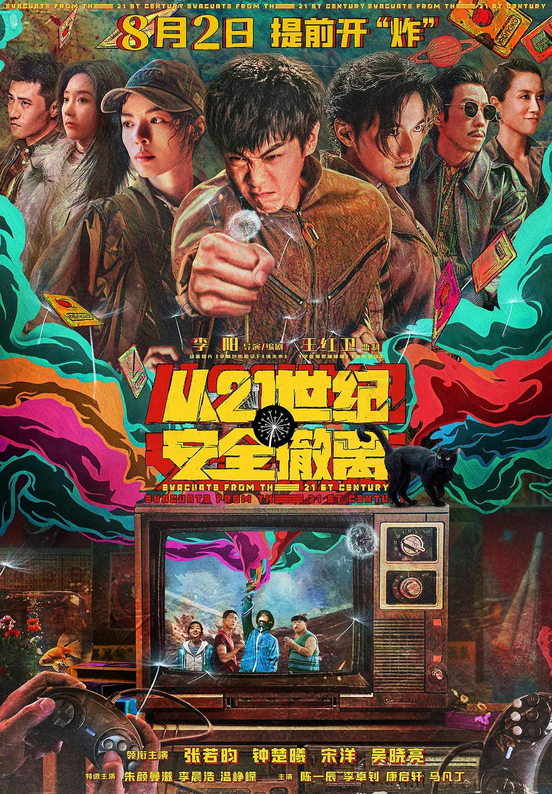 和搜子的日子电影97(👗)
