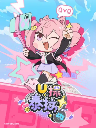 U探泰拉国语