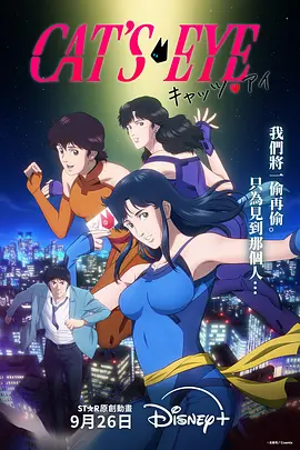 猫眼三姐妹2025