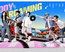 音你而来2