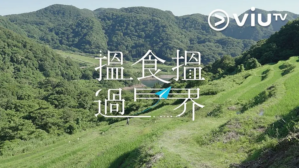 揾食揾过界
