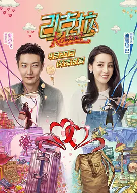21克拉[电影解说]