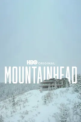 头山