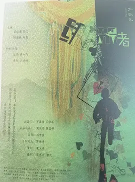 绑架者2026