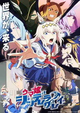 赛马娘芦毛灰姑娘Part2