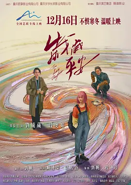 岁岁平安2024