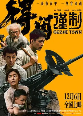 得闲谨制