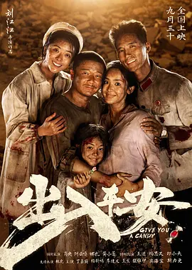 出入平安[电影解说]