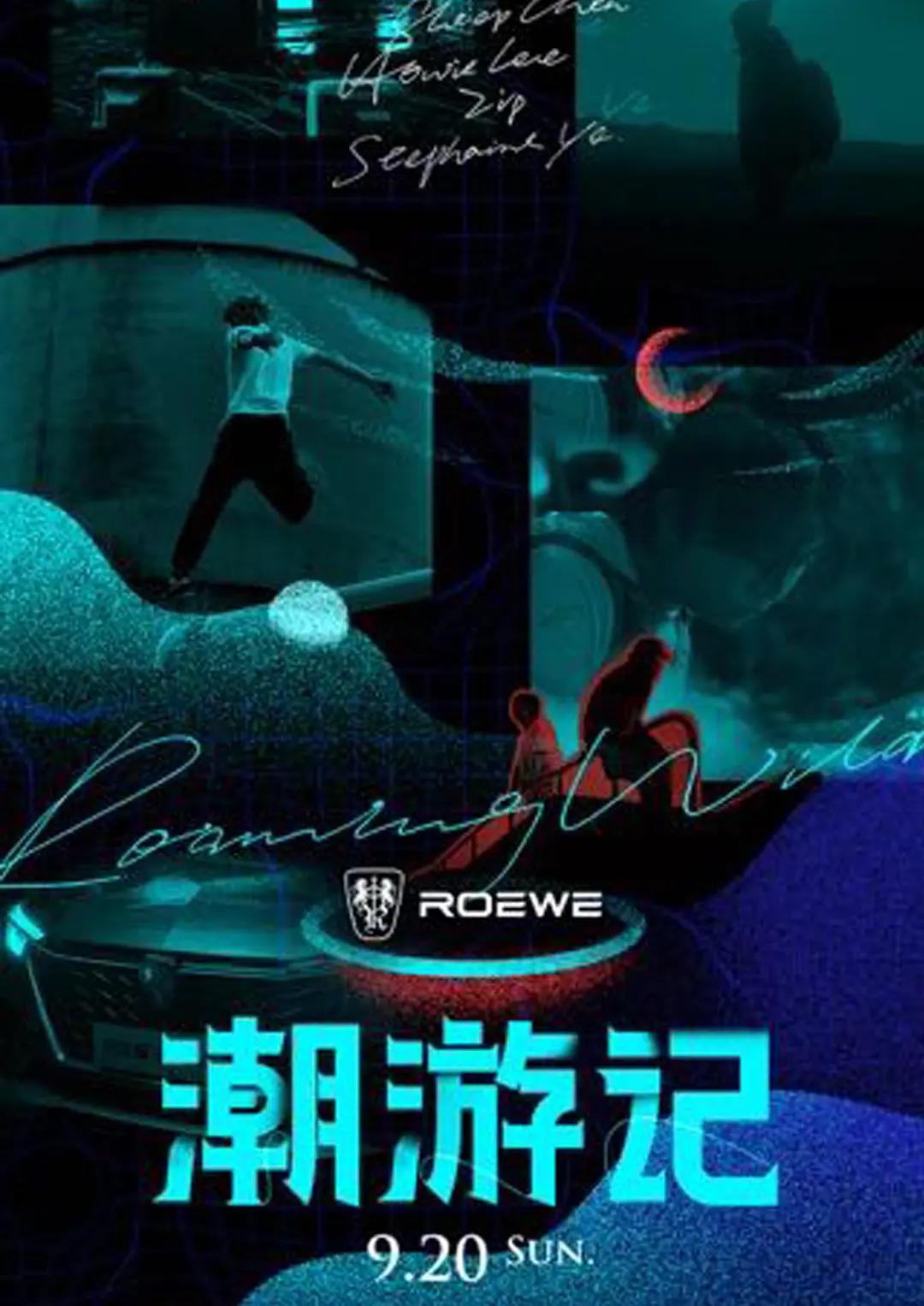 潮游记