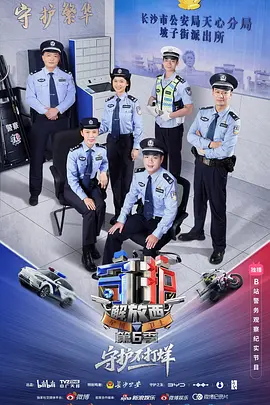 守护解放西6