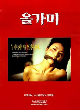 陷阱1997