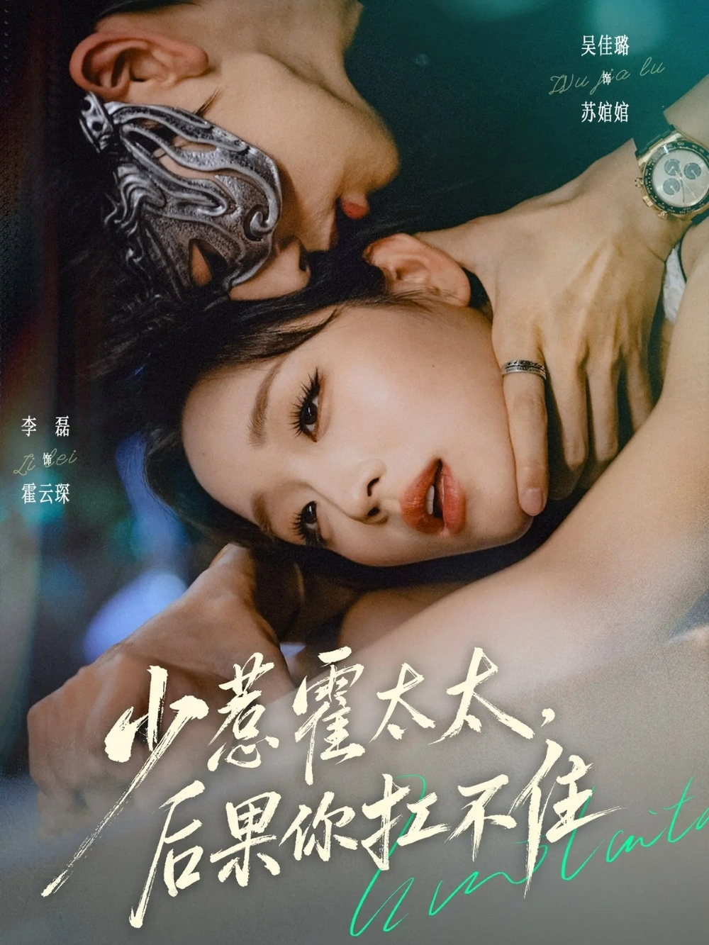 少惹霍太太，后果你扛不住